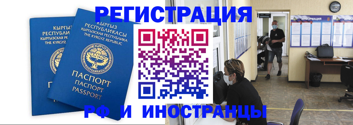 временная регистрация поиск в Новом Уренгое