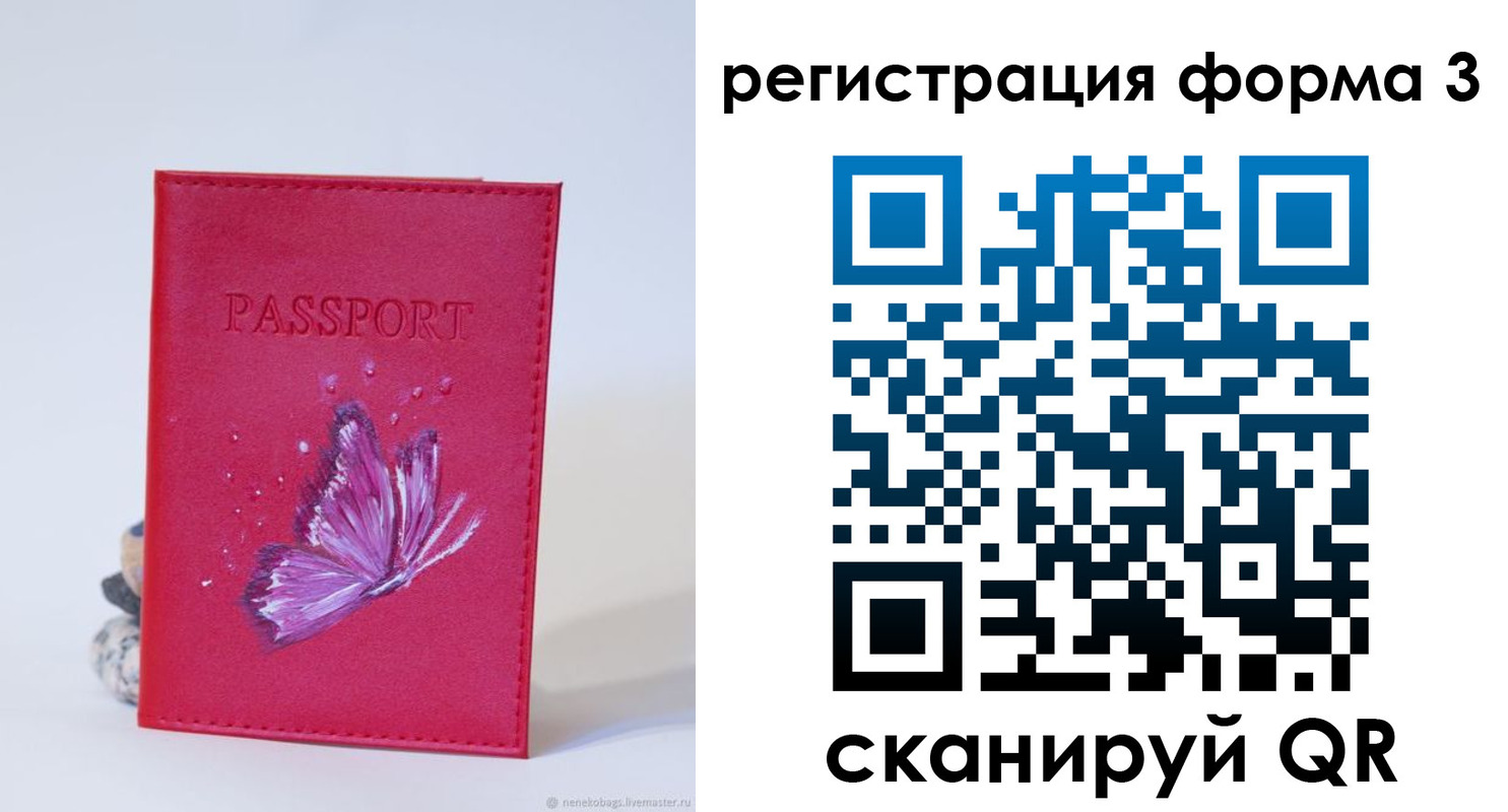 временная регистрация адрес в Новом Уренгое