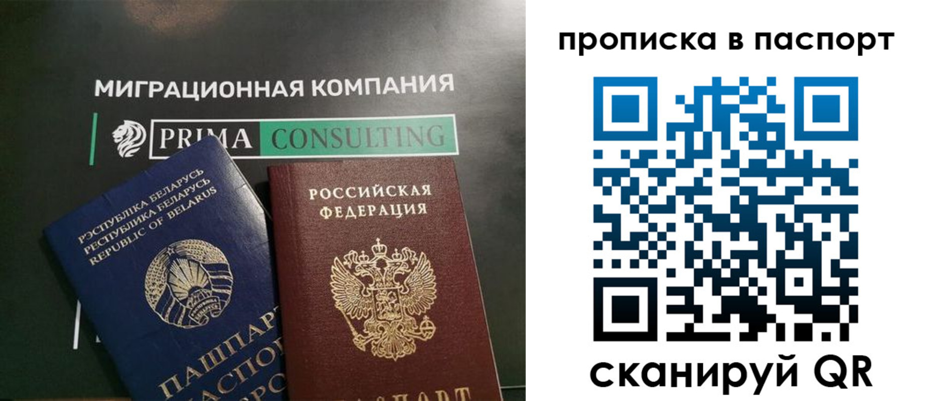 временная регистрация купить в Новом Уренгое