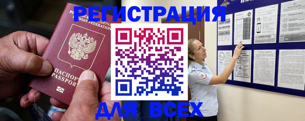 прописка для школы в Новом Уренгое