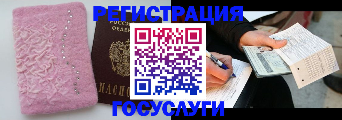 прописка в квартире в Новом Уренгое