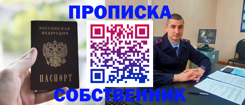 временная регистрация адрес в Новом Уренгое