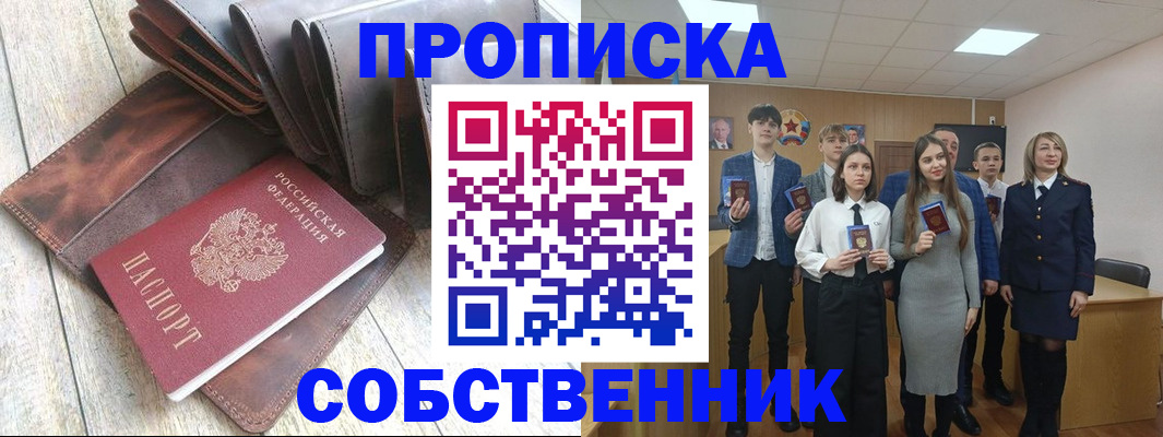 прописка для кредита в Новом Уренгое