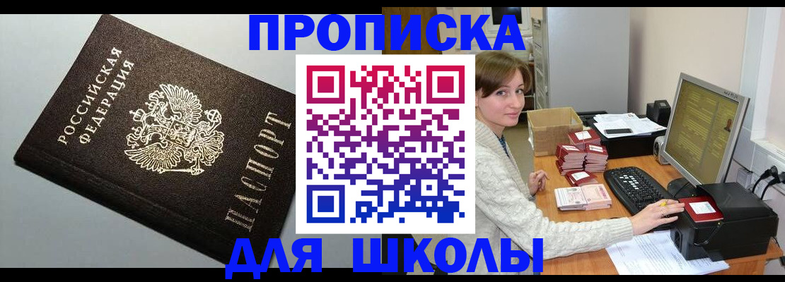 временная регистрация недорого в Новом Уренгое